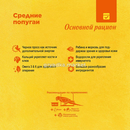 Корм дпопугаев средних 1кг RIO (РИО)(3)