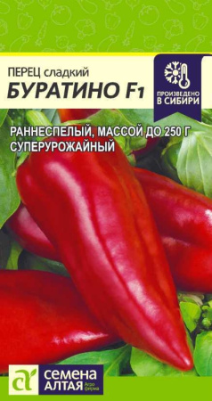 Перец Буратино 15шт.- Сем Алт