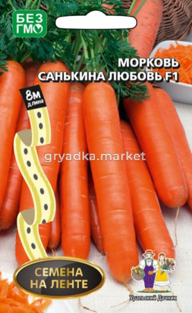 Морковь на ленте Санькина Любовь F1 (УД) !!!