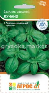 Базилик Лучано 0.4г Ср (Агрос)
