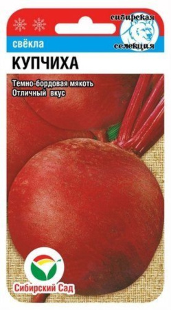 Свекла Купчиха (Сиб Сад)