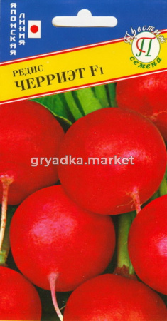 Редис Черриэт F1 1г. Престиж