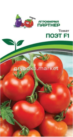 Томат Поэт F1 10шт Инд Ср (Партнер)