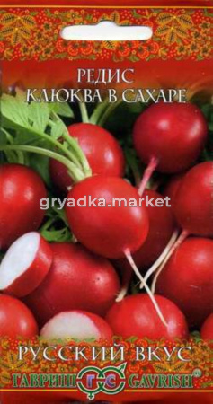 Редис Клюква в сахаре 2,0г Русский вкус! Гавриш