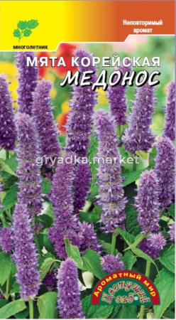 Мята Корейская Медонос 0.05г (Цвет сад)