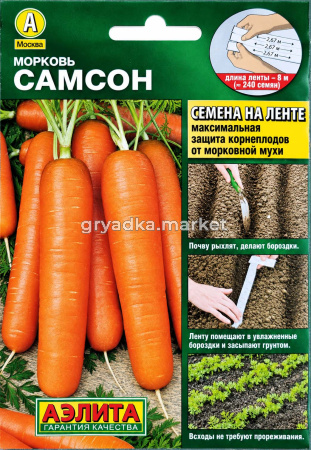 Морковь на ленте Самсон 8м Ср (Аэлита)