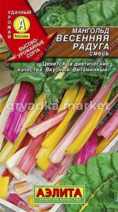 Мангольд Весенняя радуга, смесь (Аэлита)
