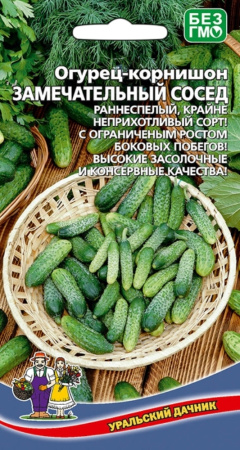 Огурец Замечательный сосед 10шт Парт Ср (УД)