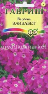 Вербена Элизабет 0,02г Гавриш