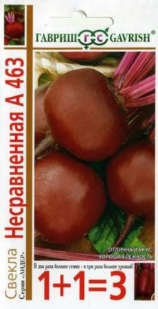 Свекла Несравненная А463 сер 1+1 5,0г Гавриш