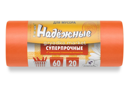 Мешок д-мусора  60л 50х60см 19мкм оранж.Суперпрочные рулон 20шт-20 ПНД