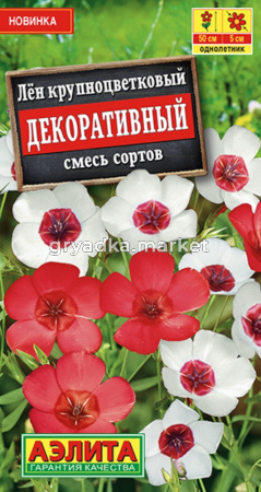 Лен Декоративный крупноцветковый 0,1г смесь Одн 60см (Аэлита)