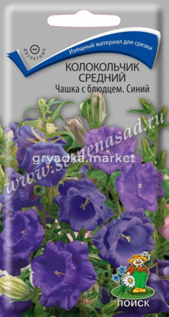 Колокольчик Чашка с блюдцем Синий, средний 0,05г Поиск