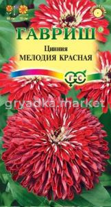 Цинния Мелодия красная 0,3г (Гавриш)
