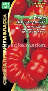Томат Женская Доля F1 (УД)