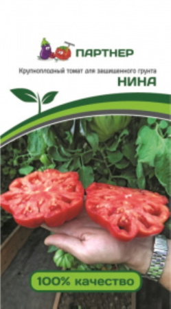 Томат НИНА ^(10шт) 2-ной пак.(Партнер)