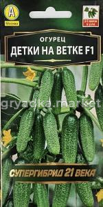 Огурец Детки на ветке F1 10шт Пч Ранн (Аэлита)