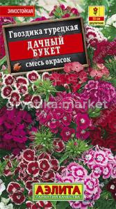 Гвоздика турецкая Дачный букет, смесь окрасок Аэлита