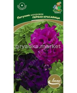 Петуния Первая красавица, махр 10шт.Поиск