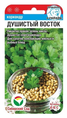 Кориандр (Кинза) Душистый Восток 3г Ср (Сиб Сад)
