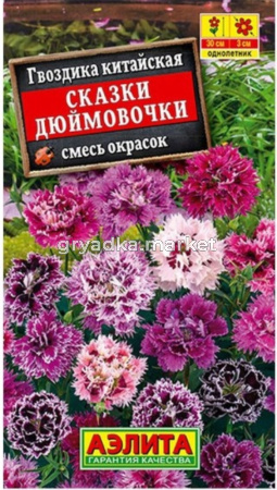 Гвоздика китайская Сказки дюймовочки 0,3г смесь 30см (Аэлита)