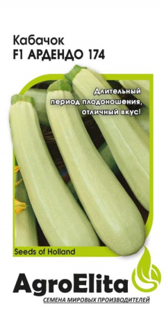 Кабачок Ардендо 174 F1 5шт (АгроЭлита) Энза Заден