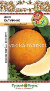 Дыня Капуччино-ранн- Вкуснятина 15шт