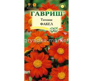 Титония Факел 0,5г. Гавриш