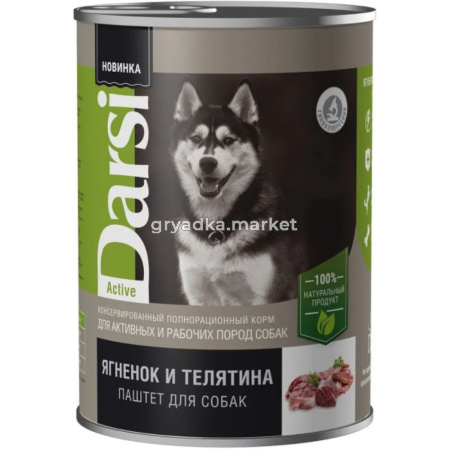 Дарси Консервы (паштет) д-активных и рабочих собак  