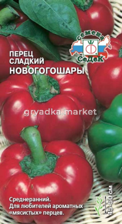 Перец Новогогошары 0,2г (Седек)