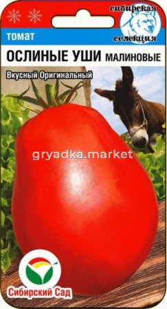 Томат Ослиные уши малиновые 20шт Индет Ср (Сиб сад)
