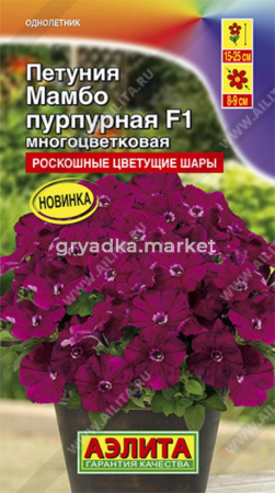 Петуния Мамбо F1 Пурпурная  многоцветковая 7шт (Аэлита)