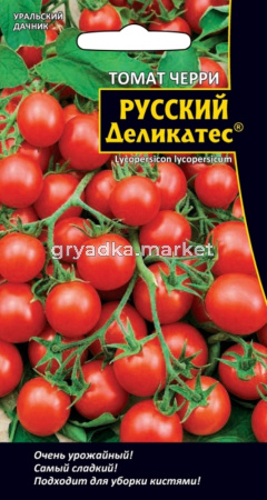 Томат черри Русский Деликатес 0,1г (УД) 