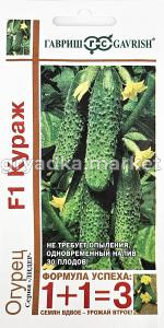 Огурец Кураж F1 20шт Парт Ранн (Гавриш) 1+1
