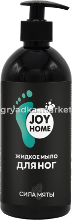 Жидкое мыло для ног 0,5л Джой Хоум сила мяты 4-16 КЧХК