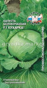 Капуста б-к Кухарка F1 0,3г.срспел (Седек)