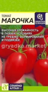 Томат Марочка 0,05г Ранн (Сем Алт)