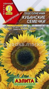 Подсолнечник Кубанские семечки F1 5г Аэлита