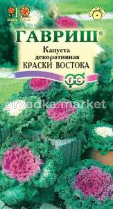 Капуста декор. Краски востока 0,1г Гавриш