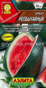 Арбуз Необычайный --- 1г