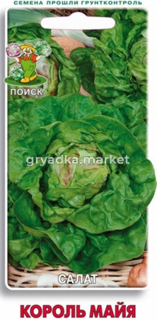 Салат Король майя(А) (ЦВ) 1гр. Поиск 