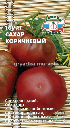 Томат Сахар коричневый 0,1г ,лечеб.св-ва,до150г. (Седек)
