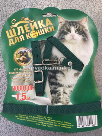 Комплект капроновый цветн(шлея,поводок из цветного капрона)