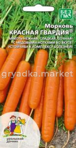 Морковь Красная гвардия 2г (УД)