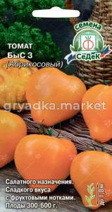 Томат БыС 3 абрикосовый 0,03г Индет Среднеранн (Седек)