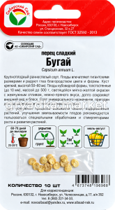 Перец Бугай 10шт (10мм) Ранн (Сиб сад)!