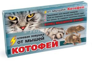 Клеевая ловушка-лоток Котофей (от грызунов) 2шт в уп 2-12 ВХ