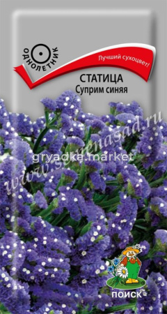 Статица Суприм Синяя 0,15г Поиск