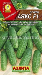 Огурец Аякс F1 10шт Пч Ранн (Аэлита)