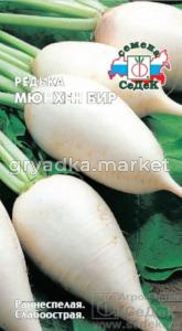 Редька Мюнхенская Пивная (Седек)